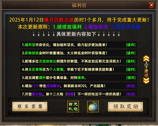【曦月沉默古迹】第三季新版来袭 曦月沉默古迹 图片 3