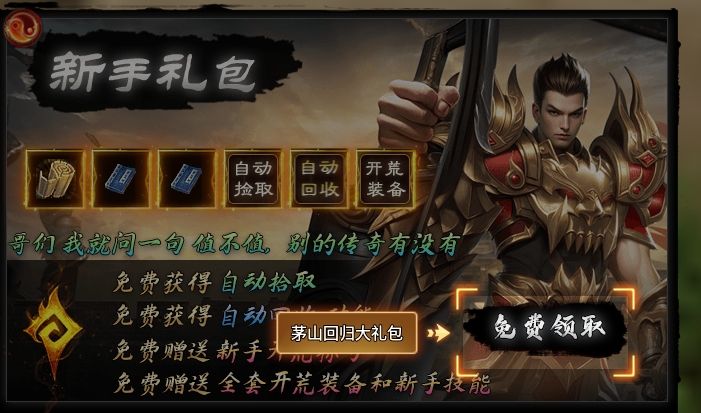 【茅山沉默霸业】佛道相争，谁是正统 茅山沉默霸业 图片 3
