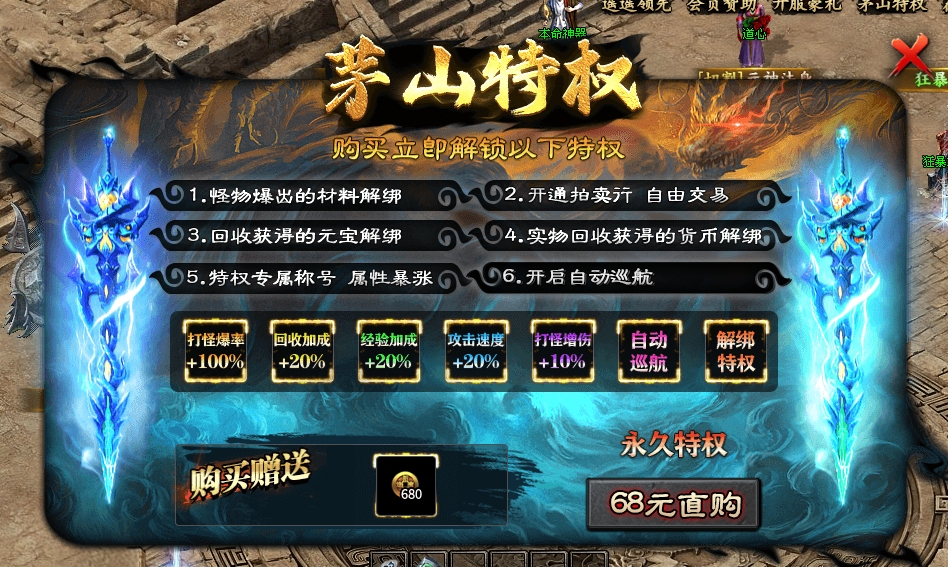 【茅山沉默霸业】佛道相争，谁是正统 茅山沉默霸业 图片 4