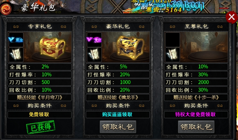 【茅山沉默霸业】佛道相争，谁是正统 茅山沉默霸业 图片 6