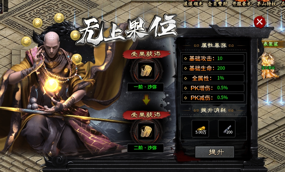 【茅山沉默霸业】佛道相争，谁是正统 茅山沉默霸业 图片 12