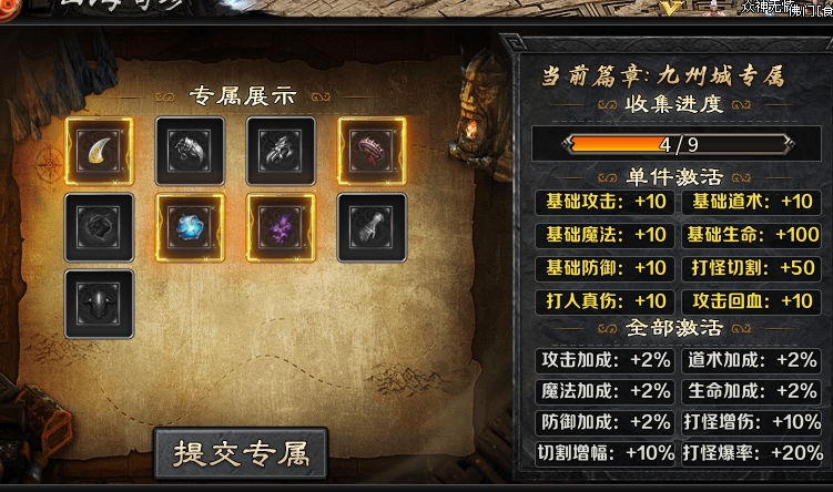 【茅山沉默霸业】佛道相争，谁是正统 茅山沉默霸业 图片 14