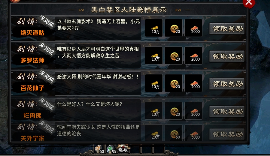 【茅山沉默霸业】佛道相争，谁是正统 茅山沉默霸业 图片 15