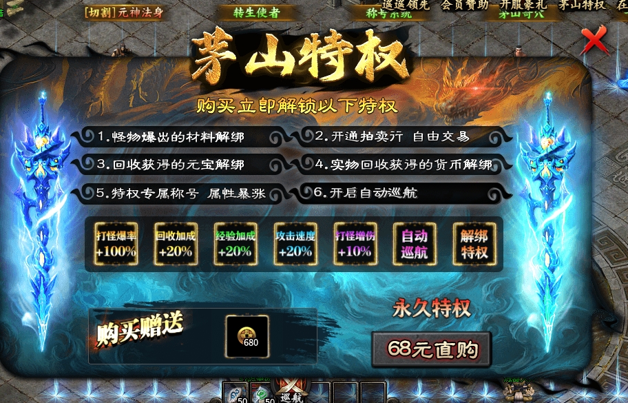 【茅山沉默霸业】茅山往事，二三大陆进阶攻略 茅山沉默霸业 图片 3
