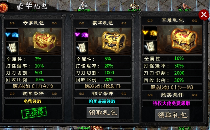 【茅山沉默霸业】茅山往事，二三大陆进阶攻略 茅山沉默霸业 图片 5