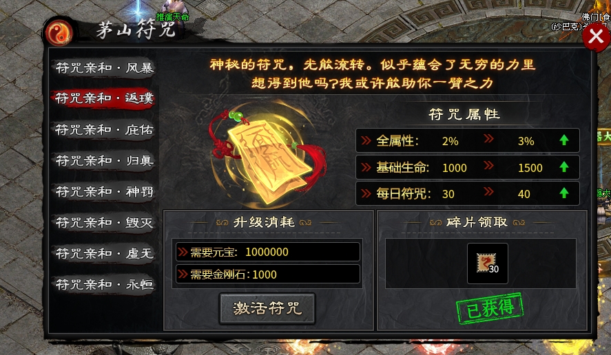 【茅山沉默霸业】茅山往事，二三大陆进阶攻略 茅山沉默霸业 图片 9