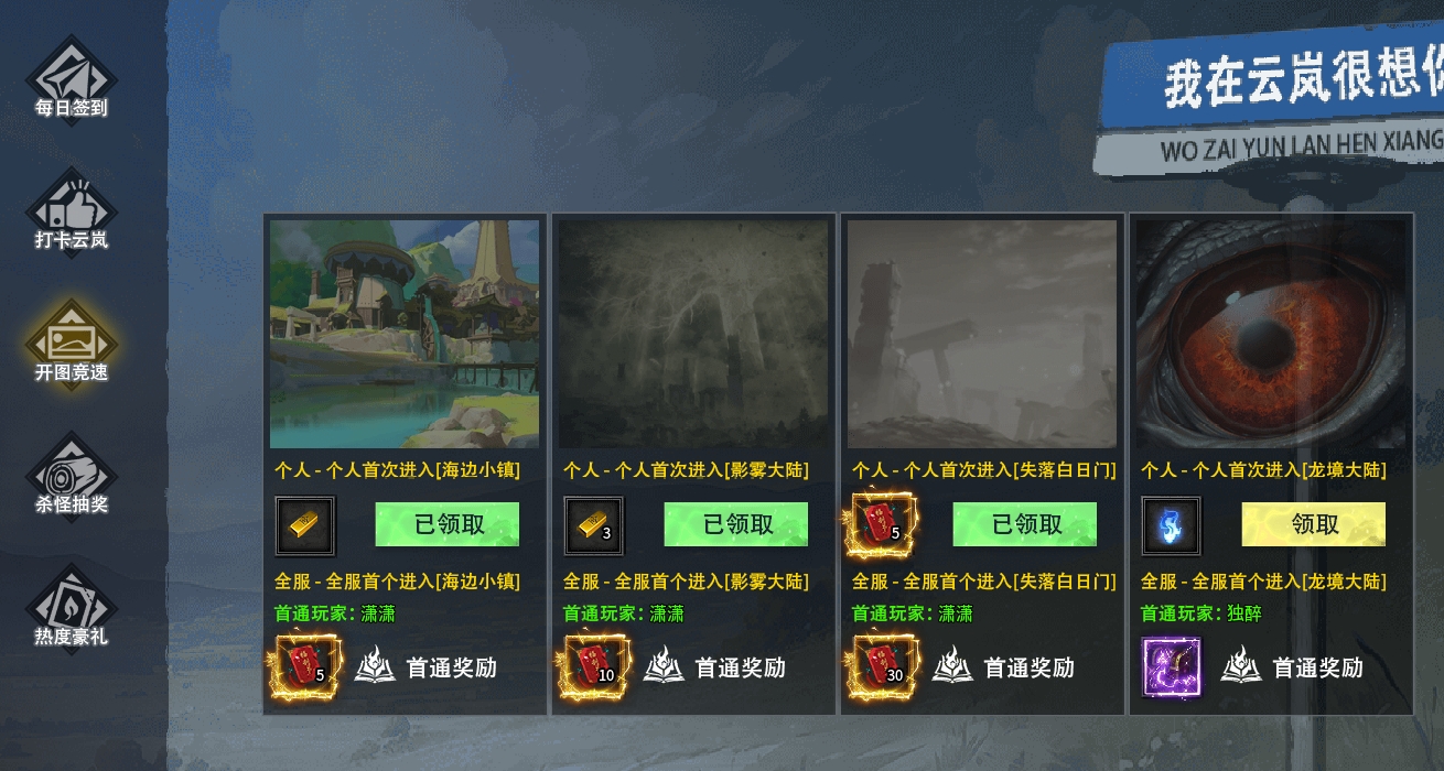 【云岚沉默】人皇试炼？？？哪来的人皇，非酋吧 云岚沉默 图片 6