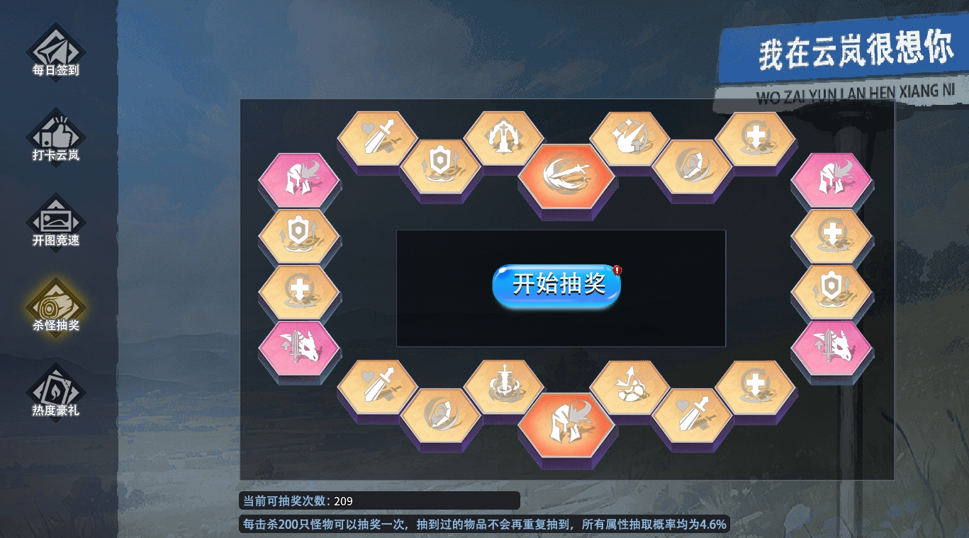 【云岚沉默】人皇试炼？？？哪来的人皇，非酋吧 云岚沉默 图片 7