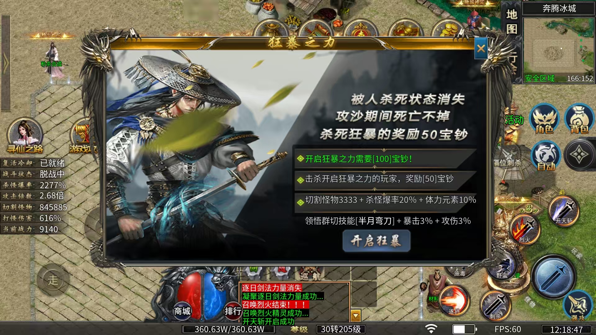 【奔腾霸刀沉默】又一波鬼的小猫都没2,3只的鬼服 奔腾霸刀沉默专属 图片 5