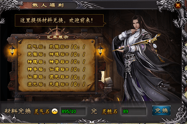 鬼版新开【奔腾剑灵乾坤】1-6大陆攻略（含剧情任务） 奔腾剑灵乾坤 图片 2