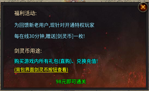 鬼版新开【奔腾剑灵乾坤】1-6大陆攻略（含剧情任务） 奔腾剑灵乾坤 图片 1