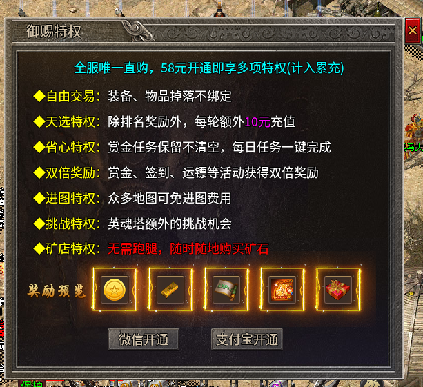 【银马传奇散人称王】越玩越有成就感的版本 银马传奇散人称王 图片 1