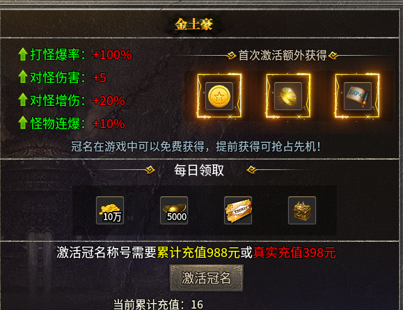 【银马传奇散人称王】越玩越有成就感的版本 银马传奇散人称王 图片 3