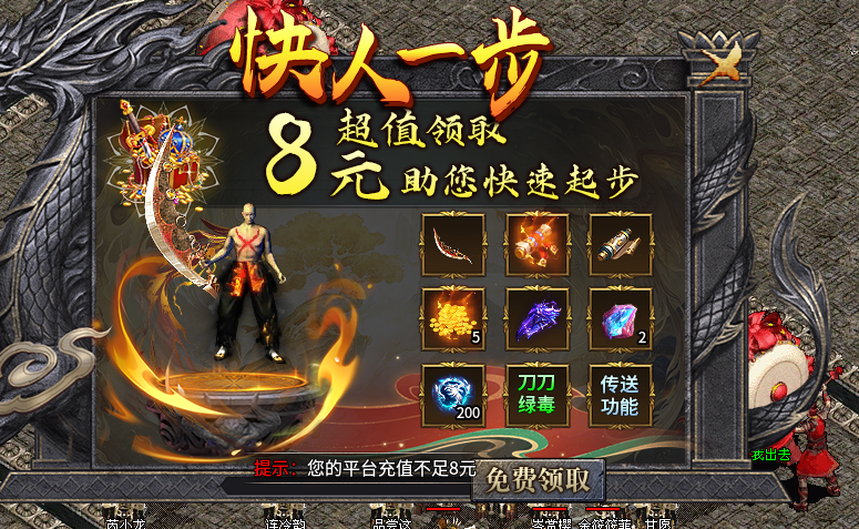 【太刀神技攻速复古】入门攻略 太刀神技攻速复古 图片 3