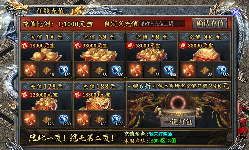 【太刀神技攻速复古】入门攻略 太刀神技攻速复古 图片 7