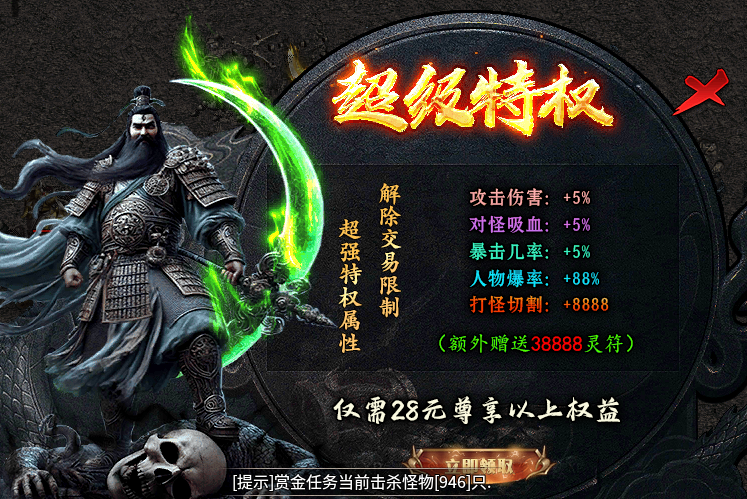 【曦月神宠专属】一路砍到三大陆 曦月神宠专属 图片 1
