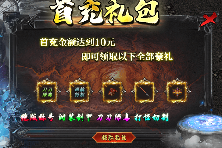 【曦月神宠专属】一路砍到三大陆 曦月神宠专属 图片 2