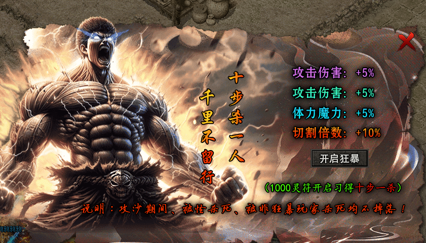 【曦月神宠专属】一路砍到三大陆 曦月神宠专属 图片 3