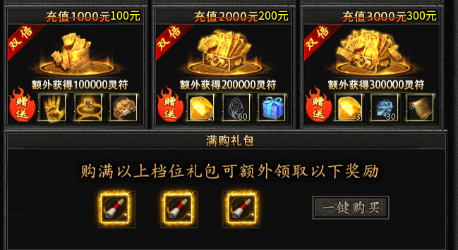 【曦月神宠专属】一路砍到三大陆 曦月神宠专属 图片 5