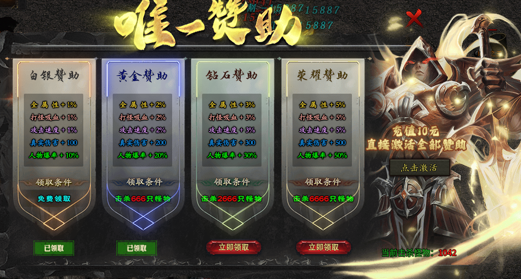 【曦月神宠专属】一路砍到三大陆 曦月神宠专属 图片 11
