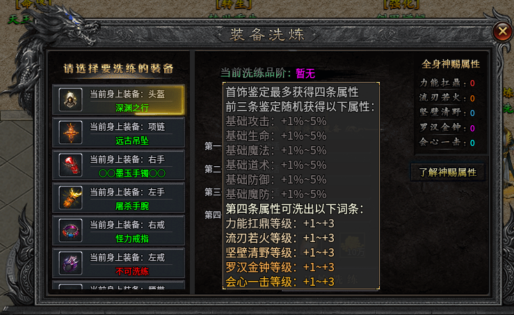 【曦月神宠专属】一路砍到三大陆 曦月神宠专属 图片 13