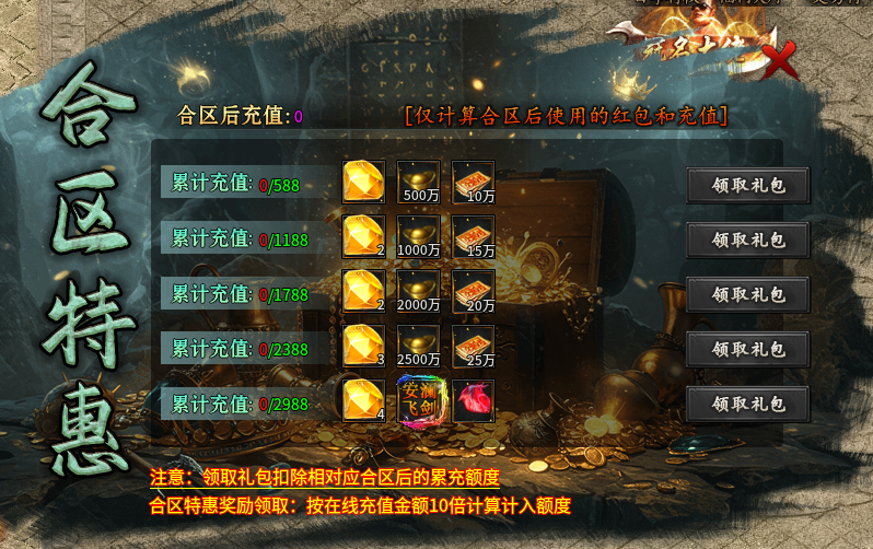 【曦月神宠专属】一路砍到三大陆 曦月神宠专属 图片 9