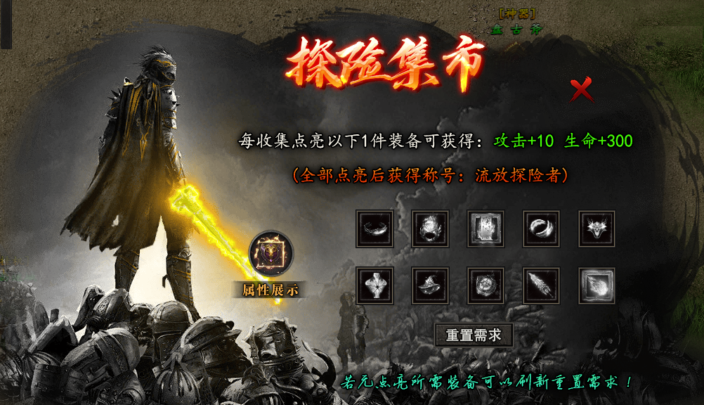 【曦月神宠专属】一路砍到三大陆 曦月神宠专属 图片 17