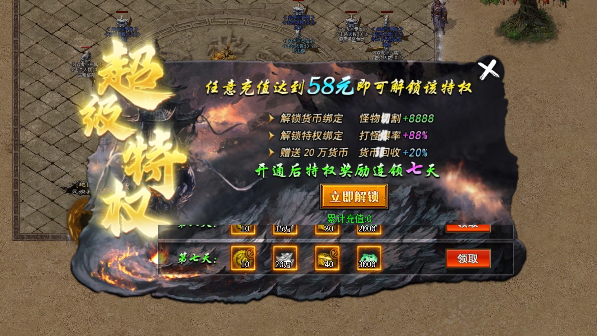 【焱虎专属沉默】1-4大陆攻略 焱虎专属 图片 1