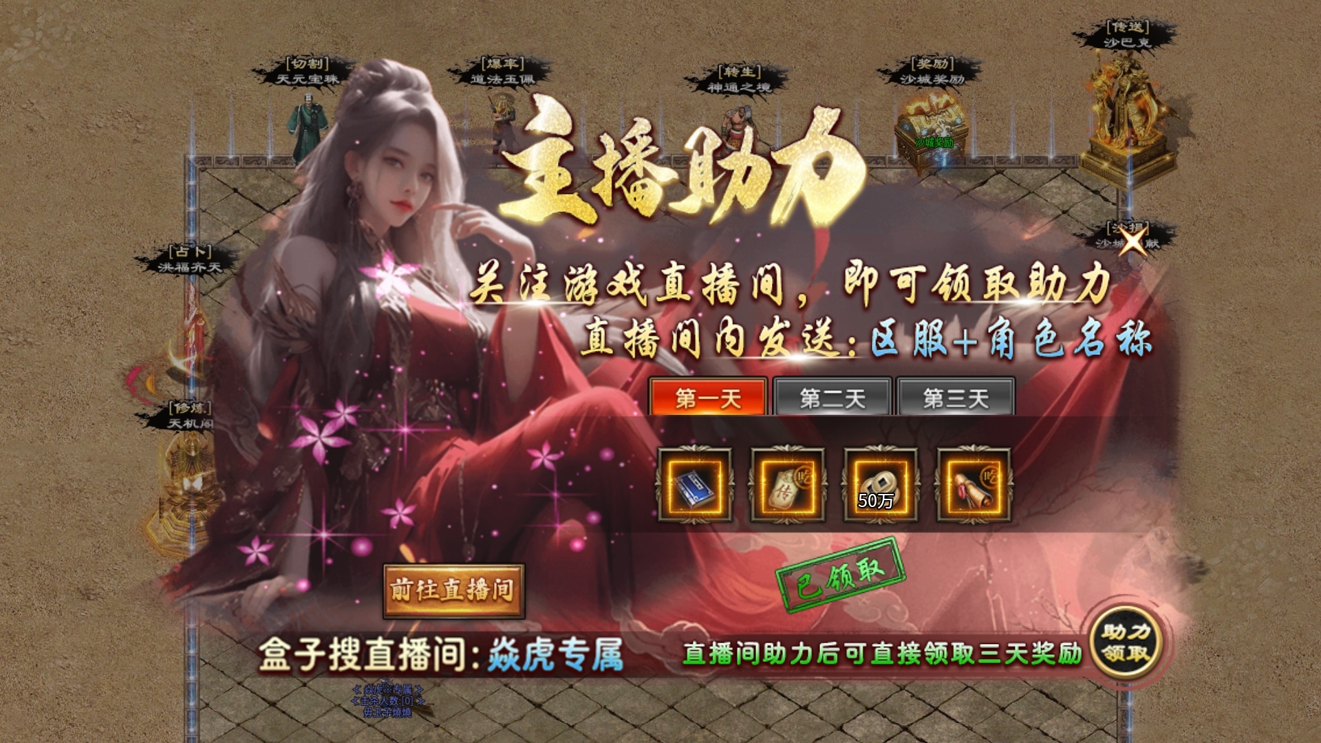 【焱虎专属沉默】1-4大陆攻略 焱虎专属 图片 2