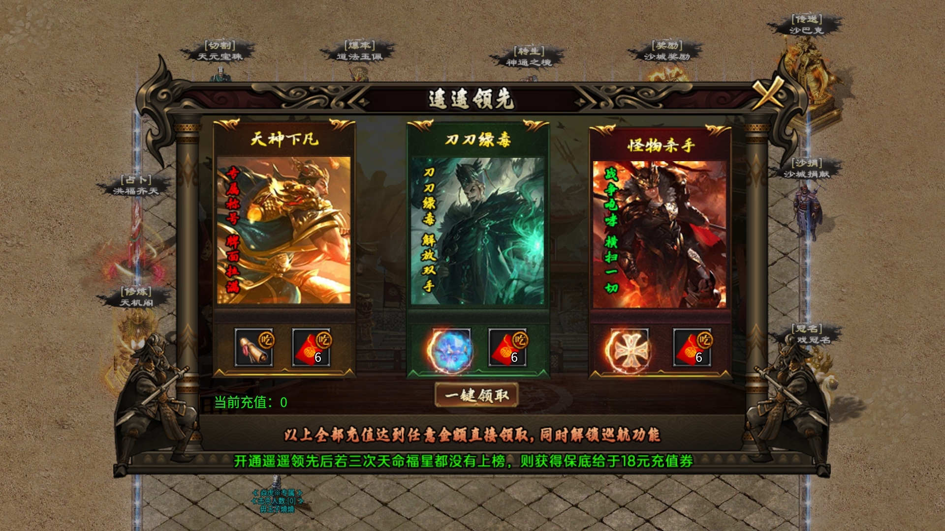 【焱虎专属沉默】1-4大陆攻略 焱虎专属 图片 3