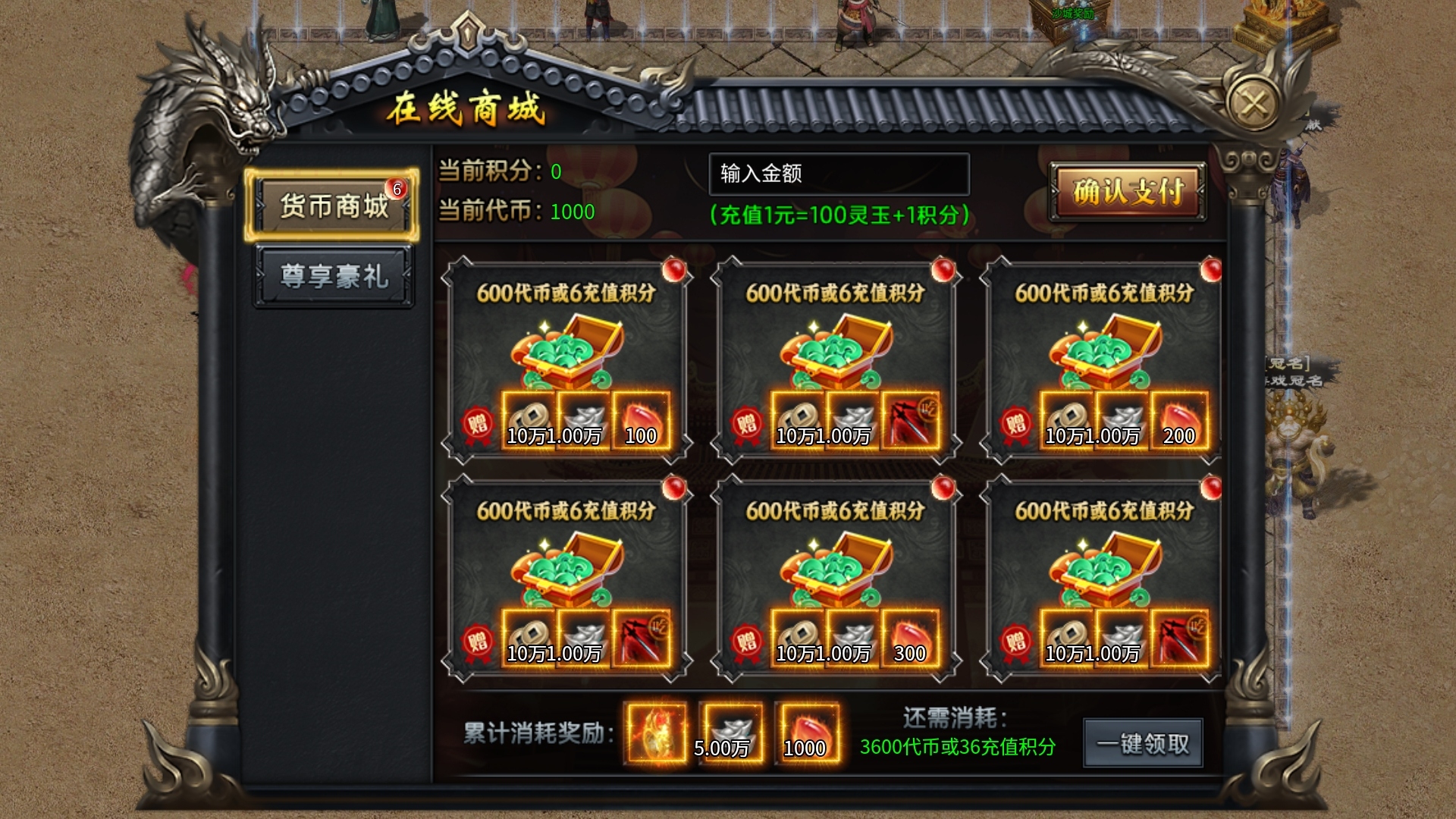 【焱虎专属沉默】1-4大陆攻略 焱虎专属 图片 6