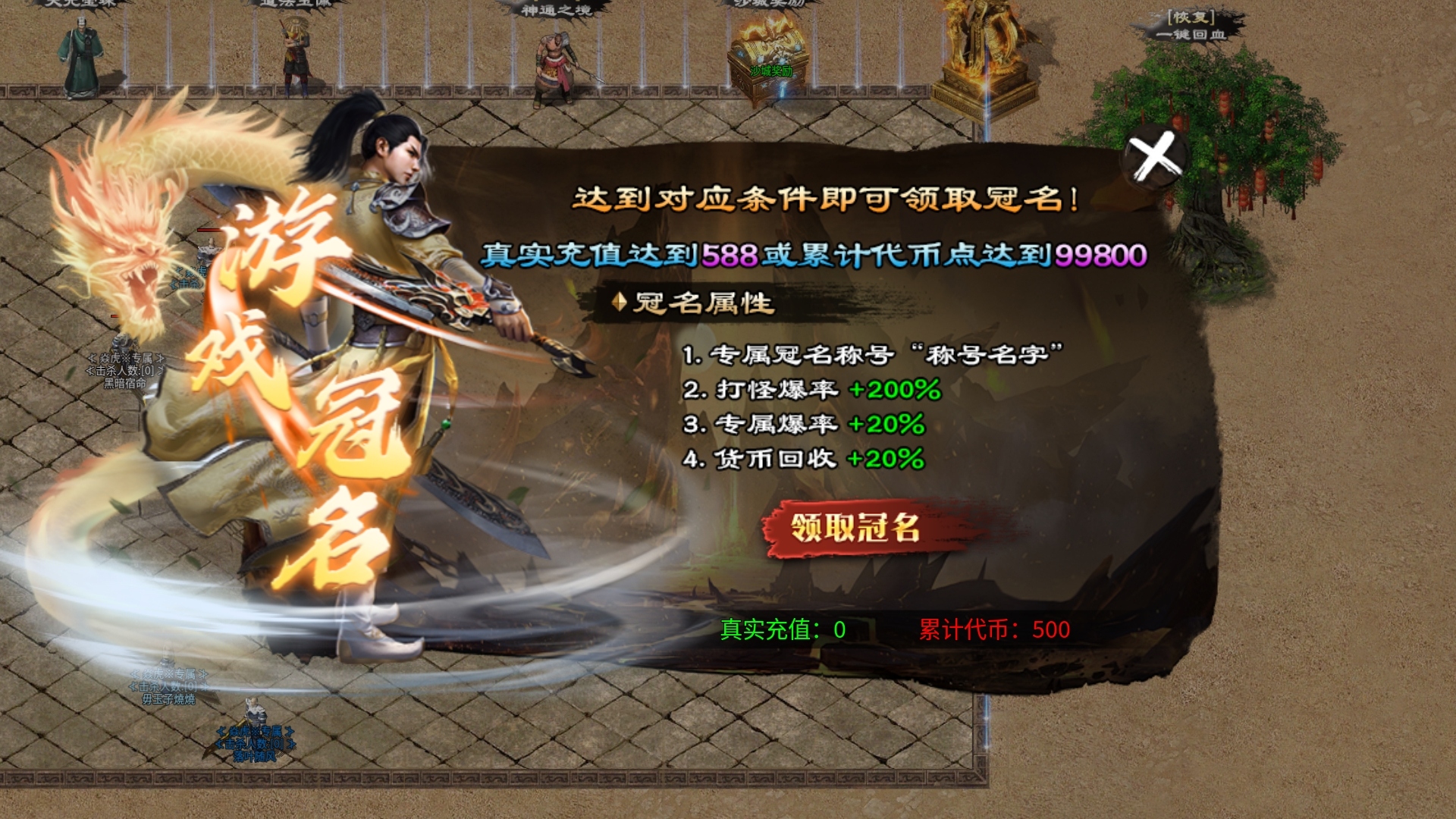 【焱虎专属沉默】1-4大陆攻略 焱虎专属 图片 7