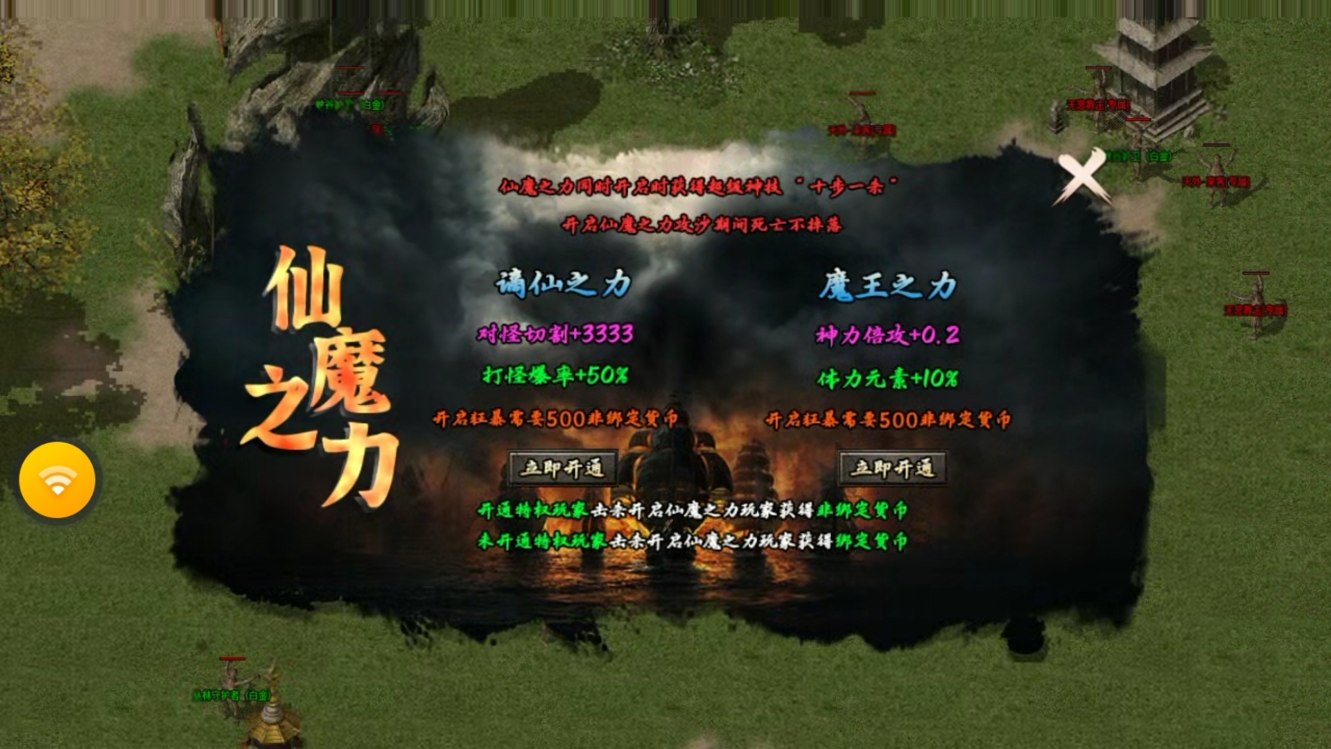【焱虎专属沉默】1-4大陆攻略 焱虎专属 图片 10