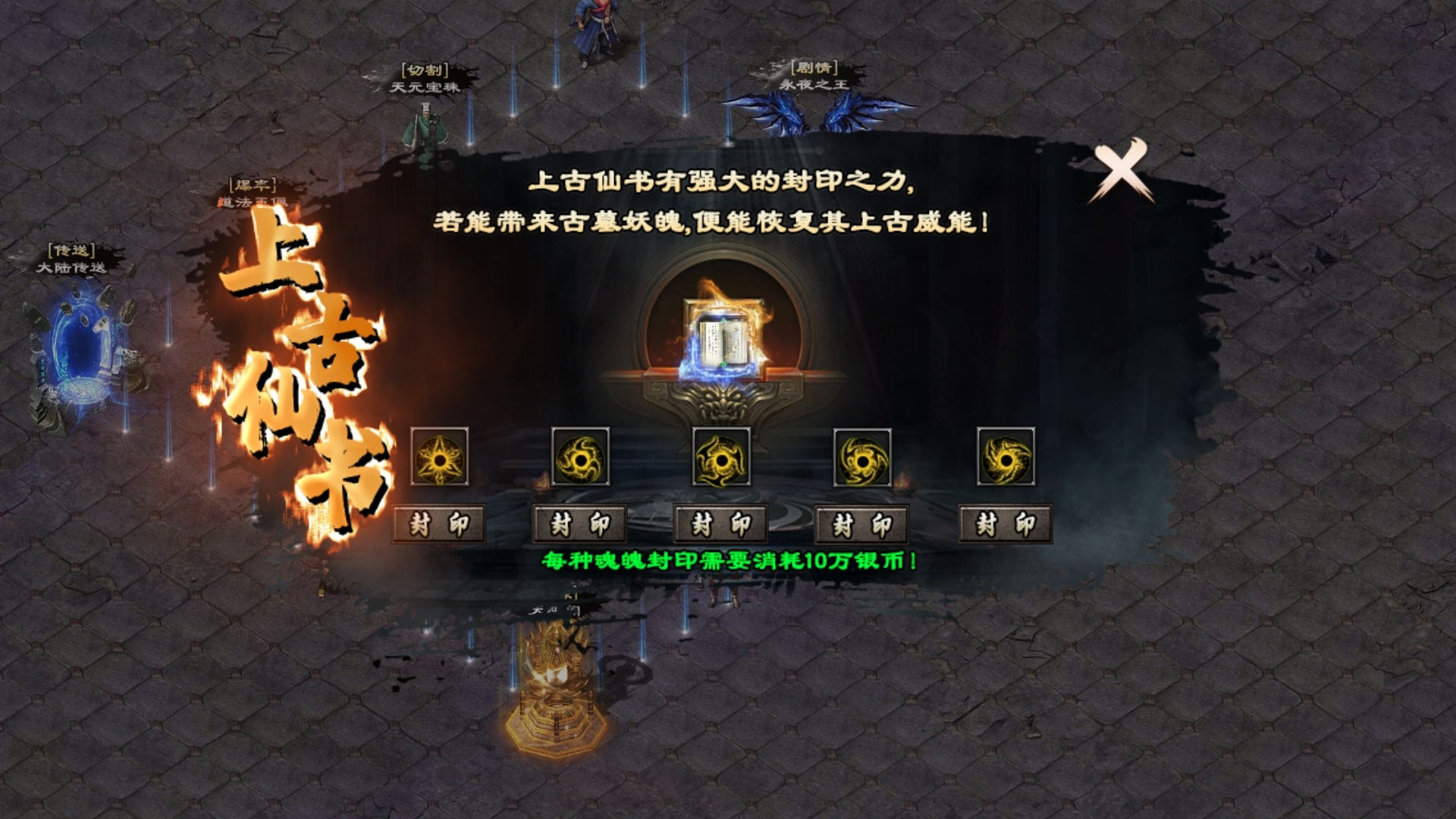 【焱虎专属沉默】1-4大陆攻略 焱虎专属 图片 17