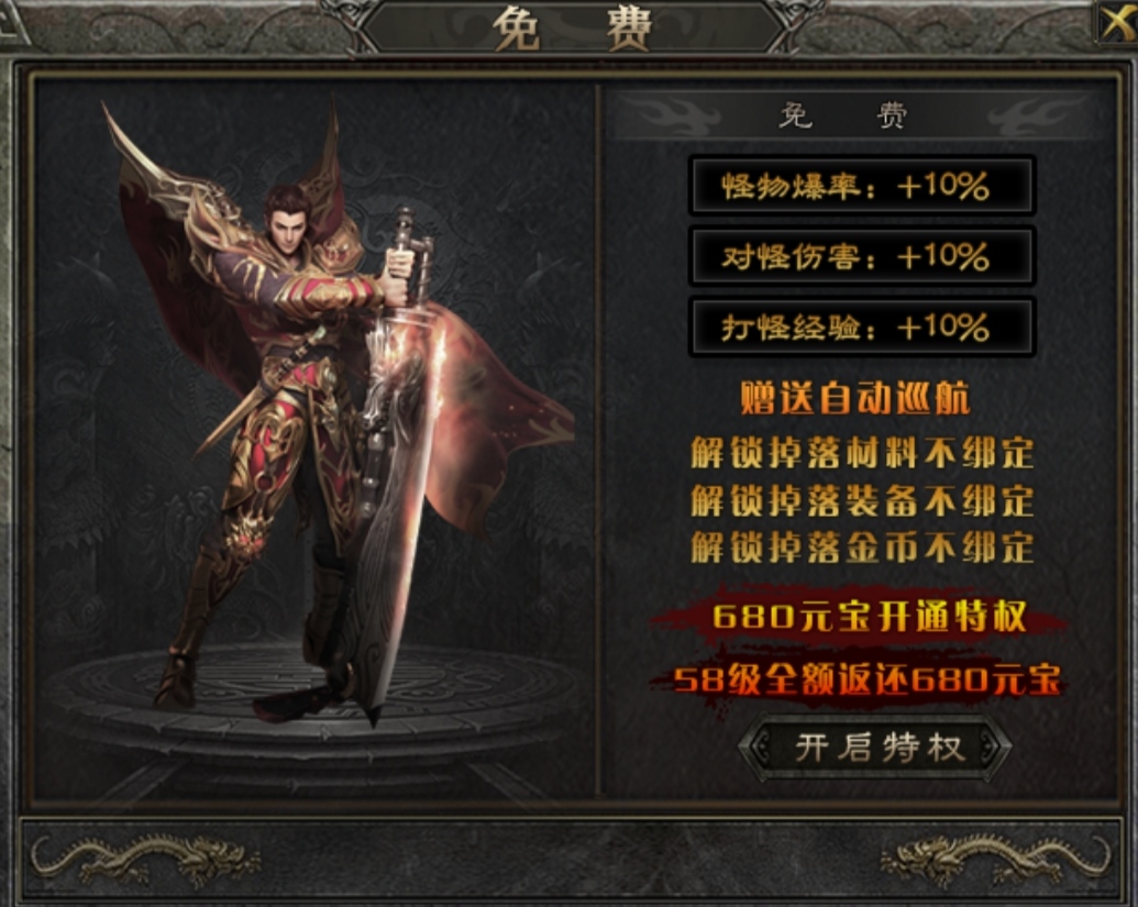 【常青传奇】复古版本年前很鬼哦 常青传奇 图片 1