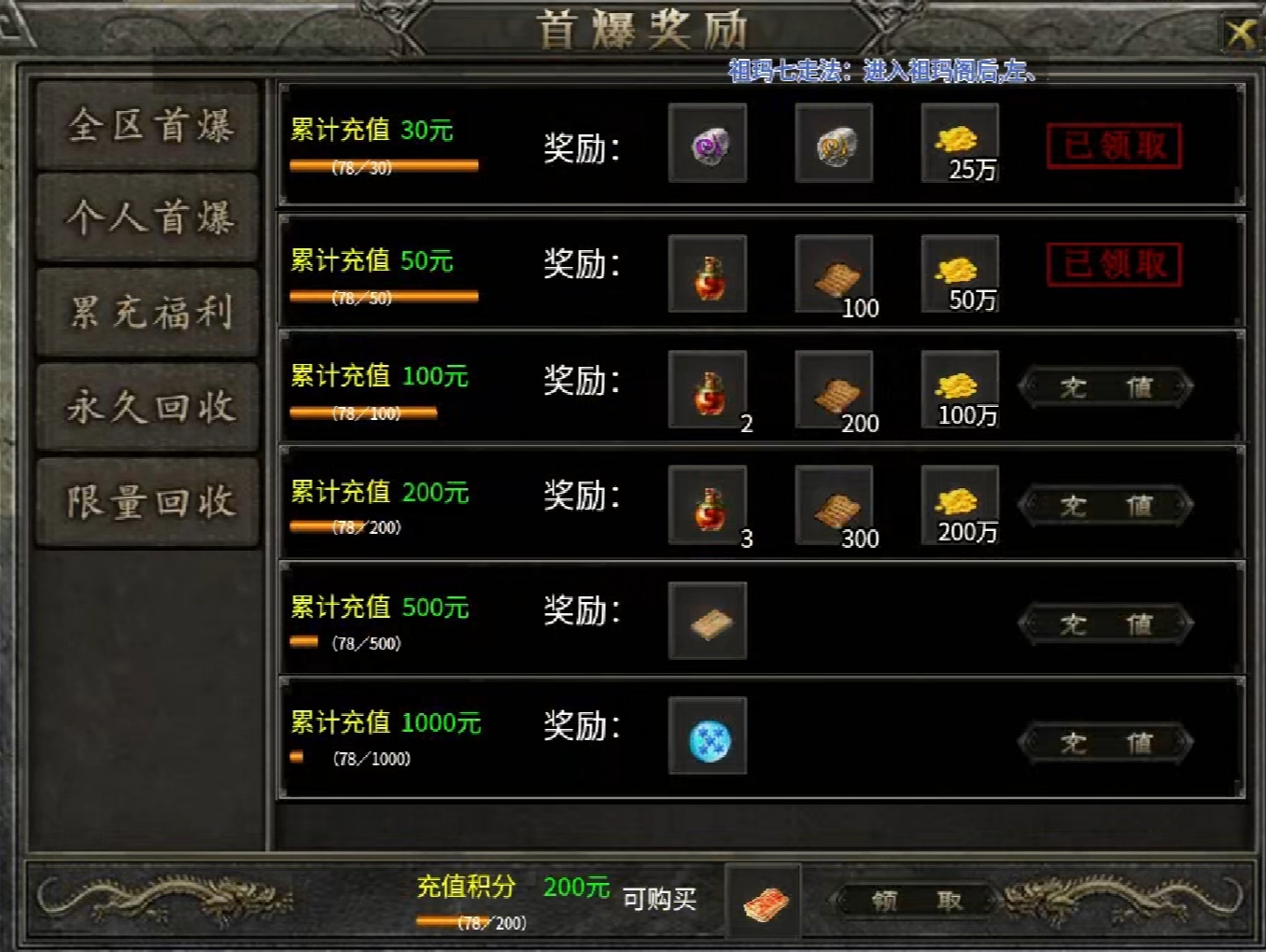 【常青传奇】复古版本年前很鬼哦 常青传奇 图片 4