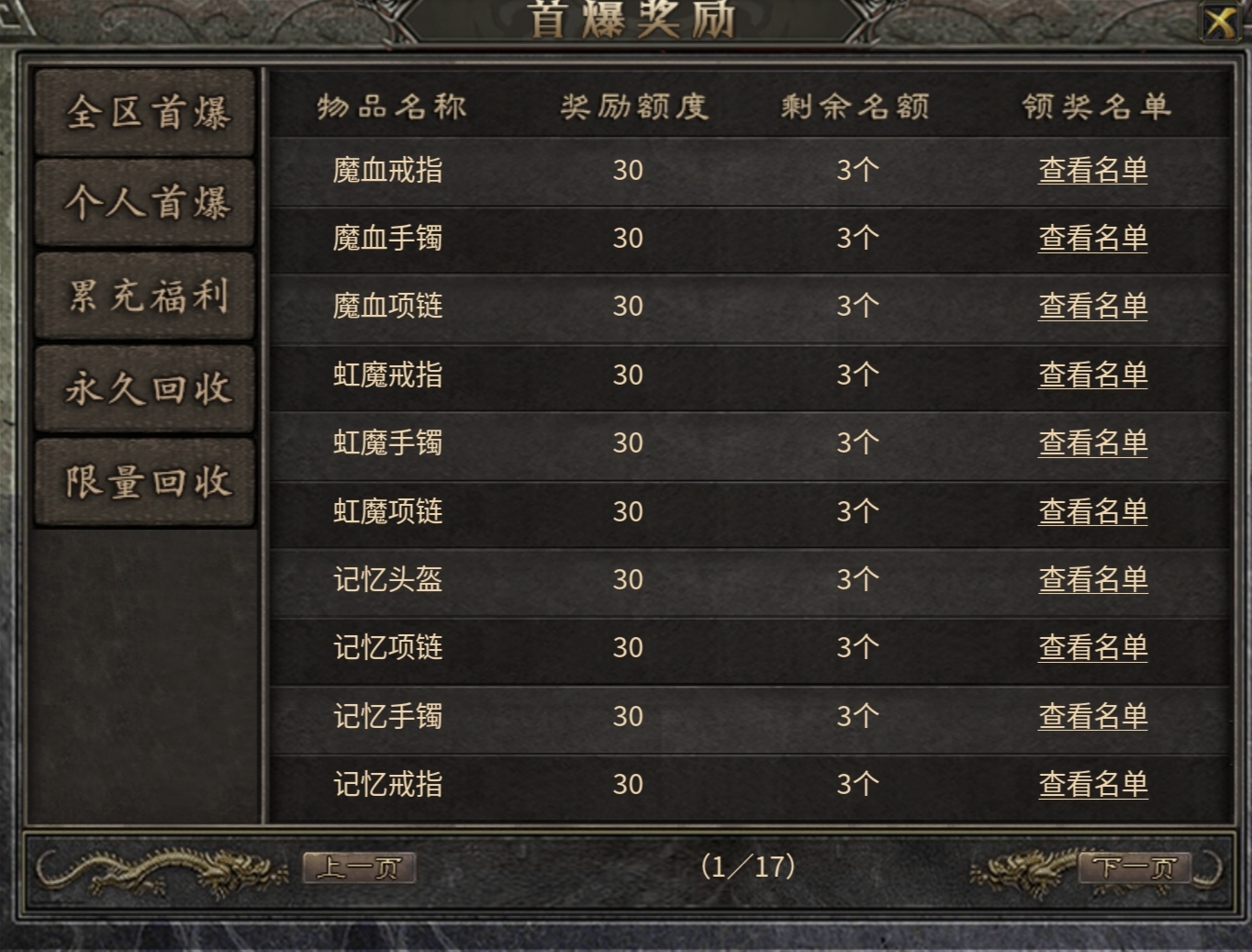 【常青传奇】复古版本年前很鬼哦 常青传奇 图片 5