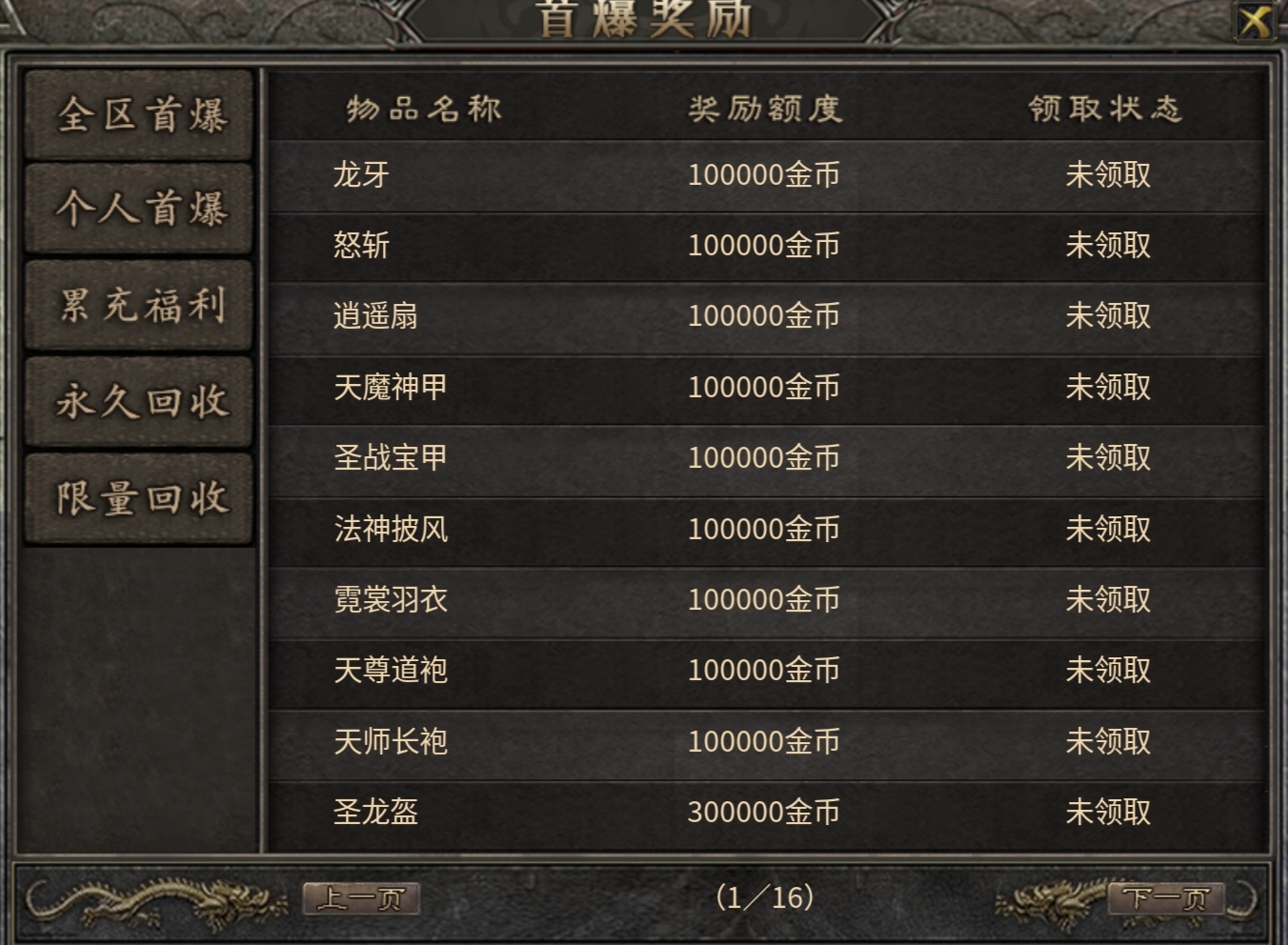 【常青传奇】复古版本年前很鬼哦 常青传奇 图片 6