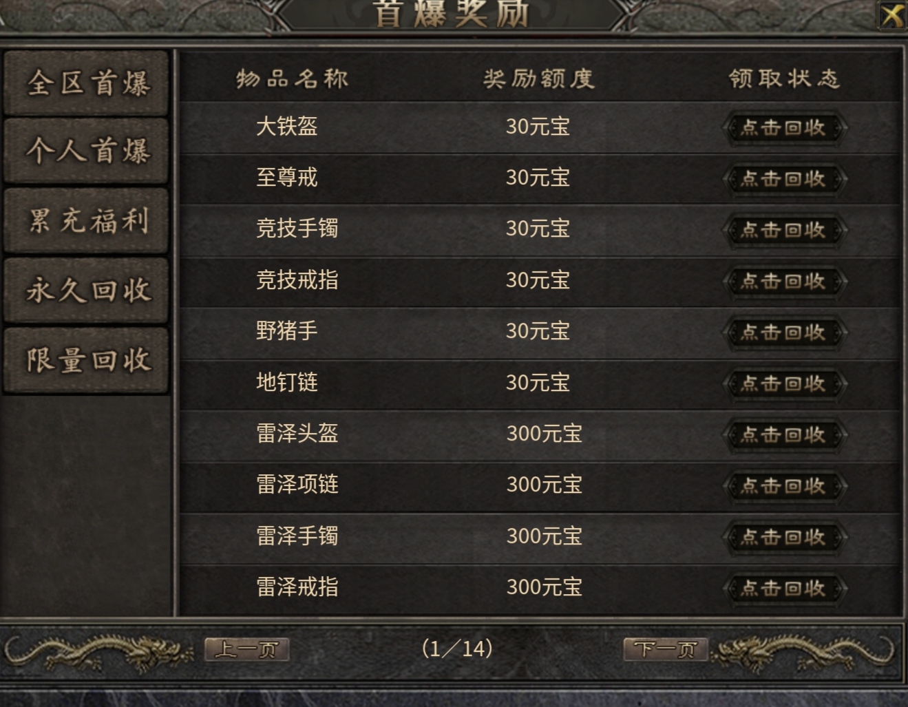 【常青传奇】复古版本年前很鬼哦 常青传奇 图片 7