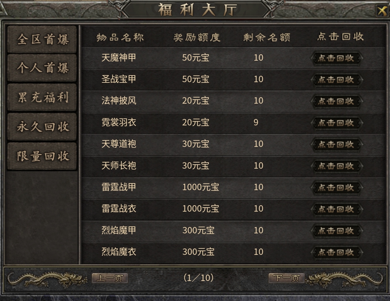 【常青传奇】复古版本年前很鬼哦 常青传奇 图片 8