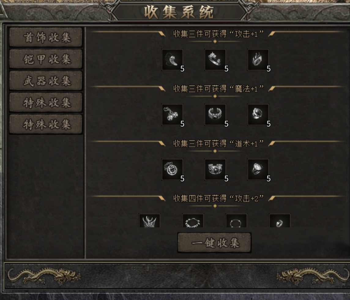 【常青传奇】复古版本年前很鬼哦 常青传奇 图片 9
