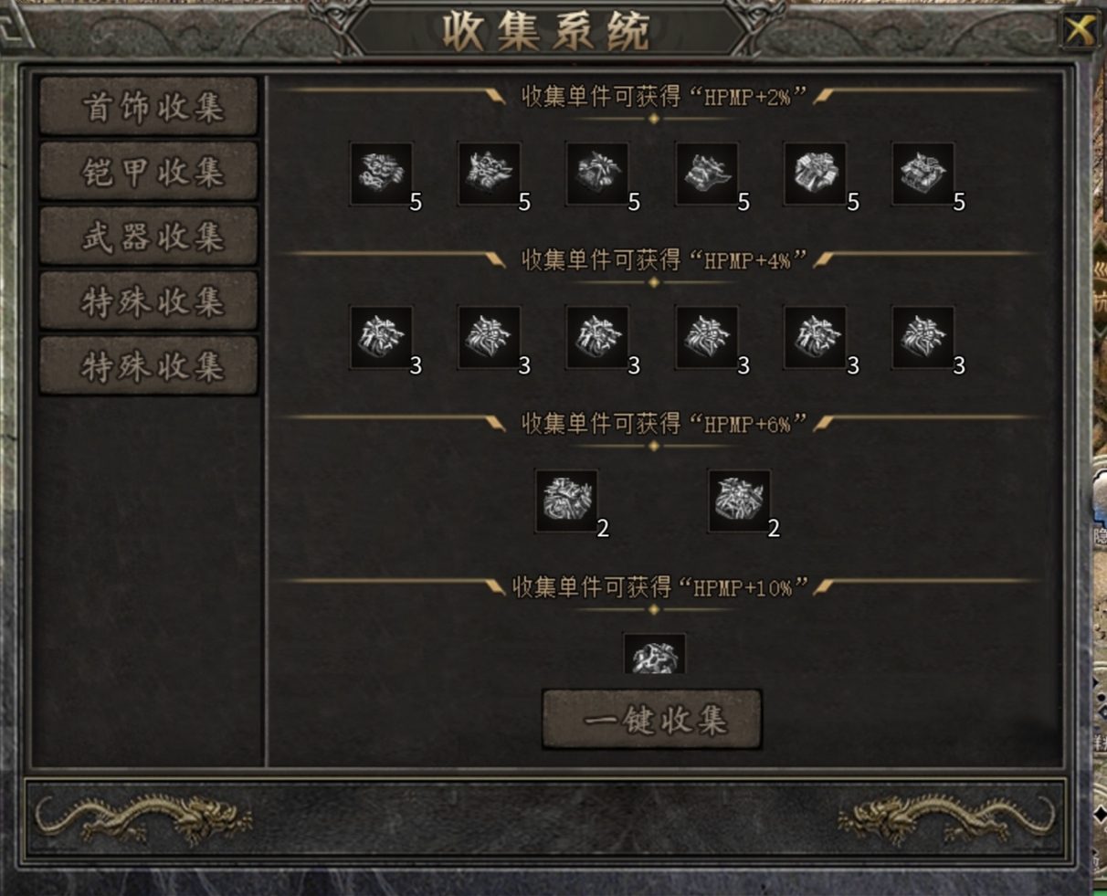 【常青传奇】复古版本年前很鬼哦 常青传奇 图片 10