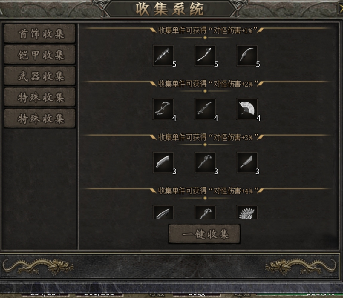 【常青传奇】复古版本年前很鬼哦 常青传奇 图片 11