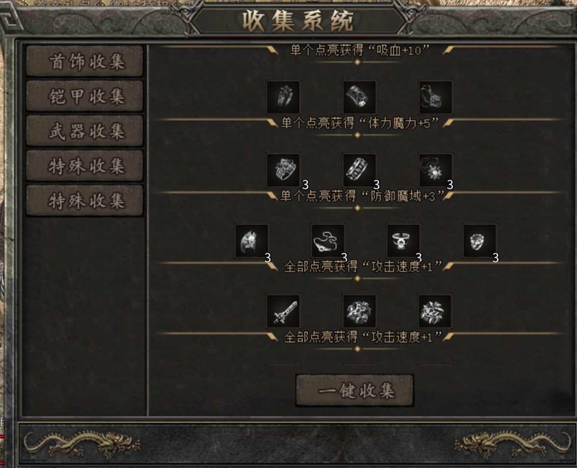 【常青传奇】复古版本年前很鬼哦 常青传奇 图片 12