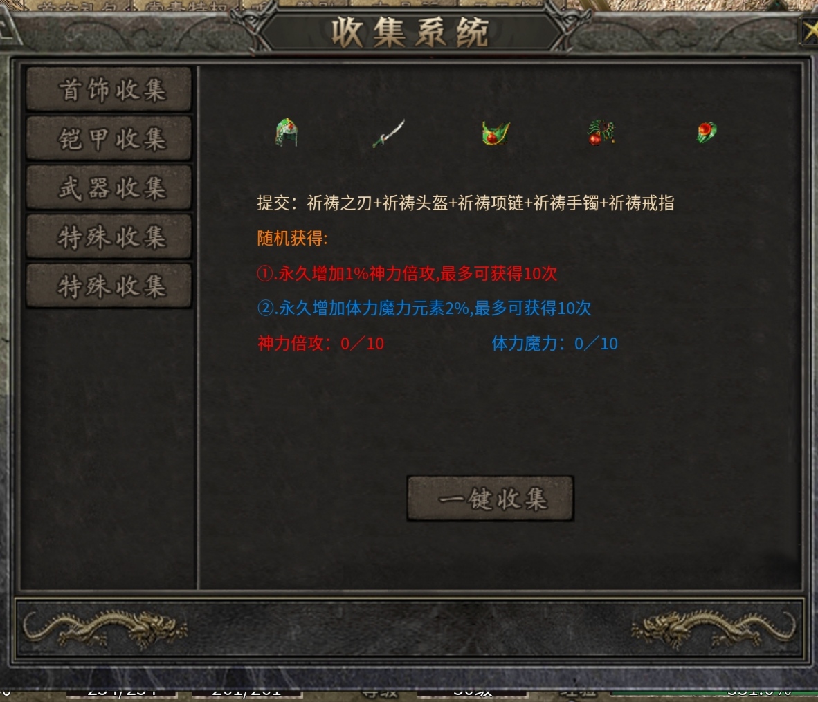 【常青传奇】复古版本年前很鬼哦 常青传奇 图片 13