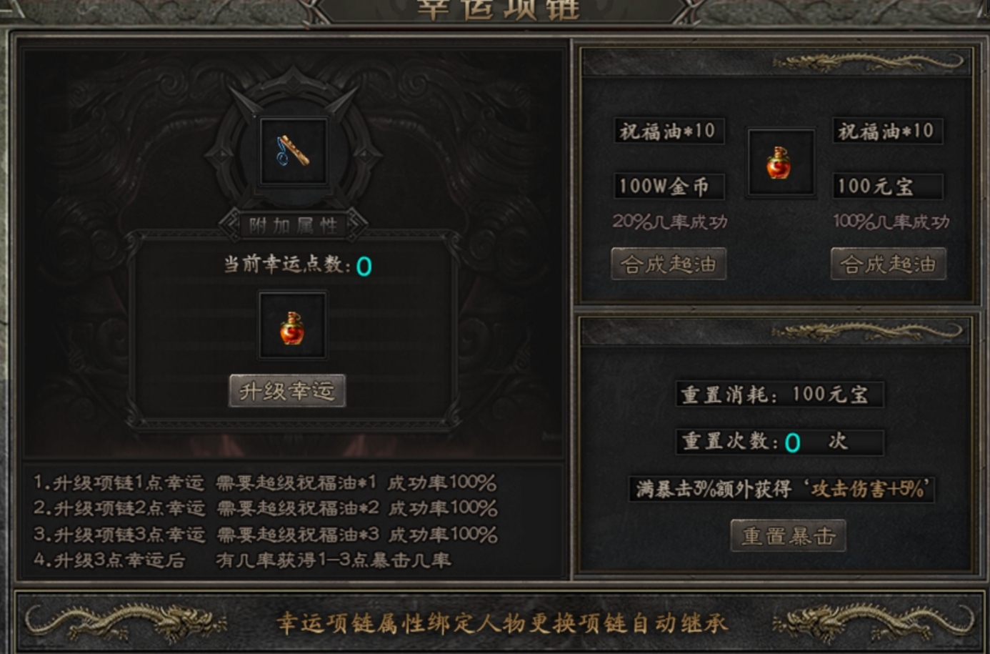 【常青传奇】复古版本年前很鬼哦 常青传奇 图片 14