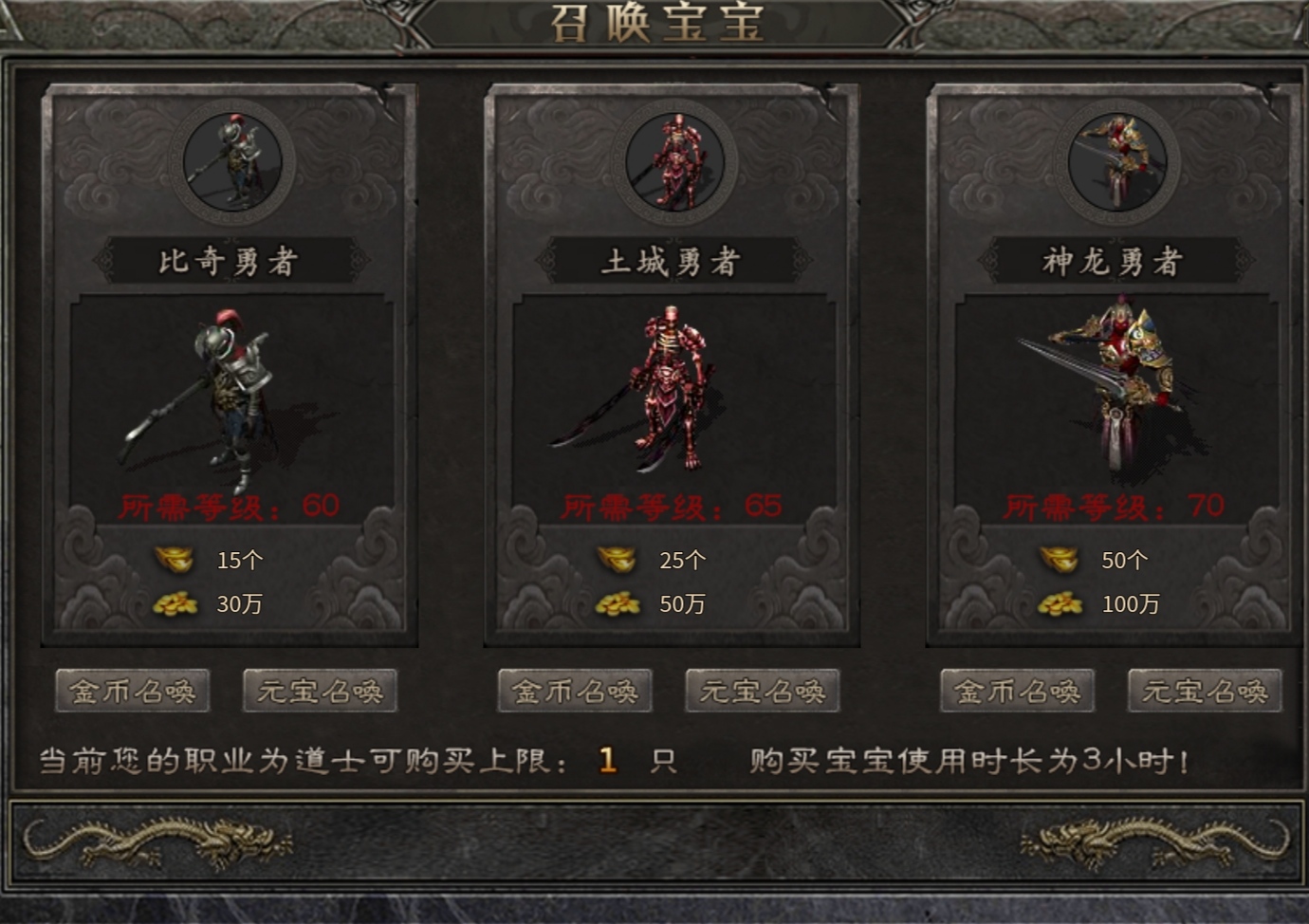 【常青传奇】复古版本年前很鬼哦 常青传奇 图片 15
