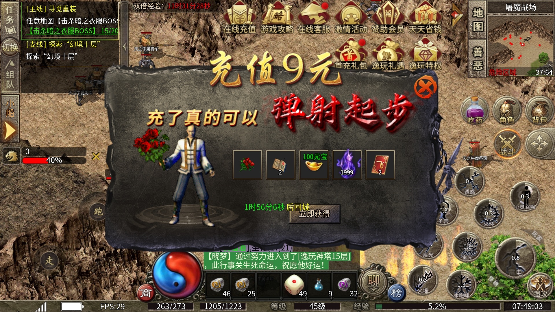 【逸玩传奇】176复古最早攻略 逸玩传奇 图片 3