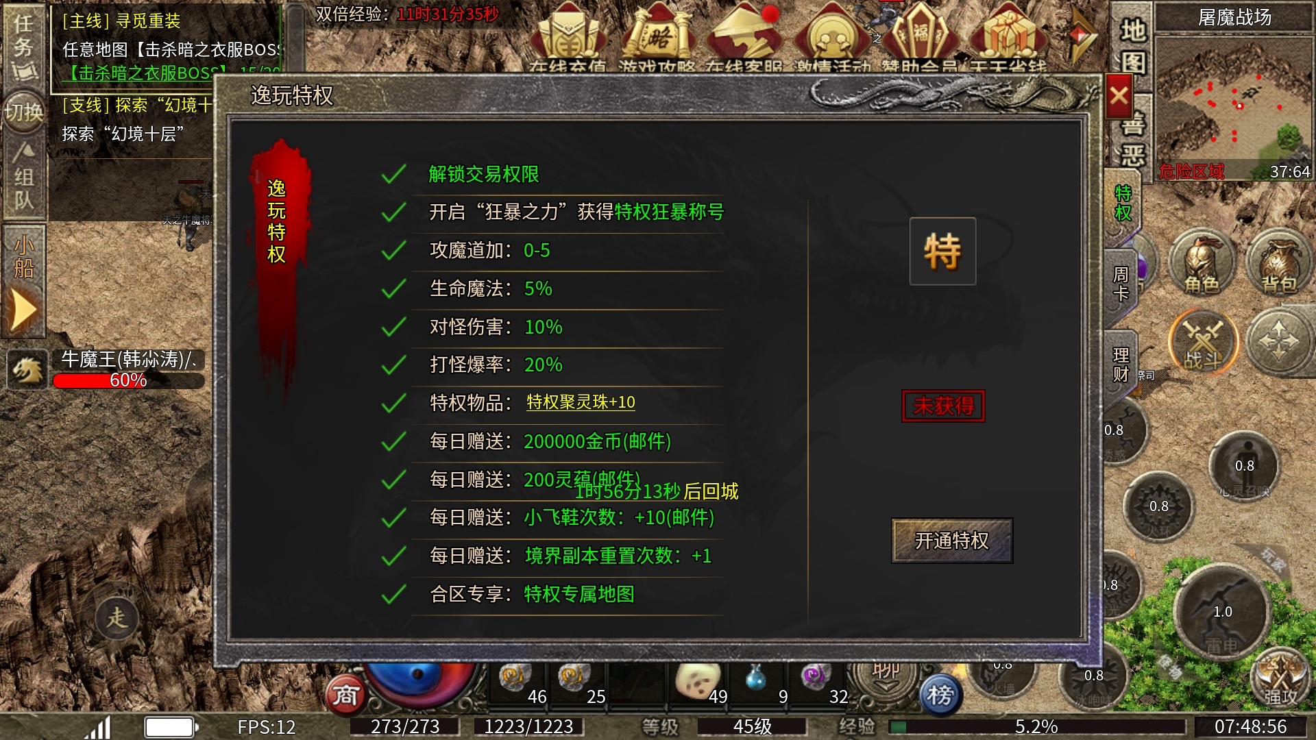【逸玩传奇】176复古最早攻略 逸玩传奇 图片 4