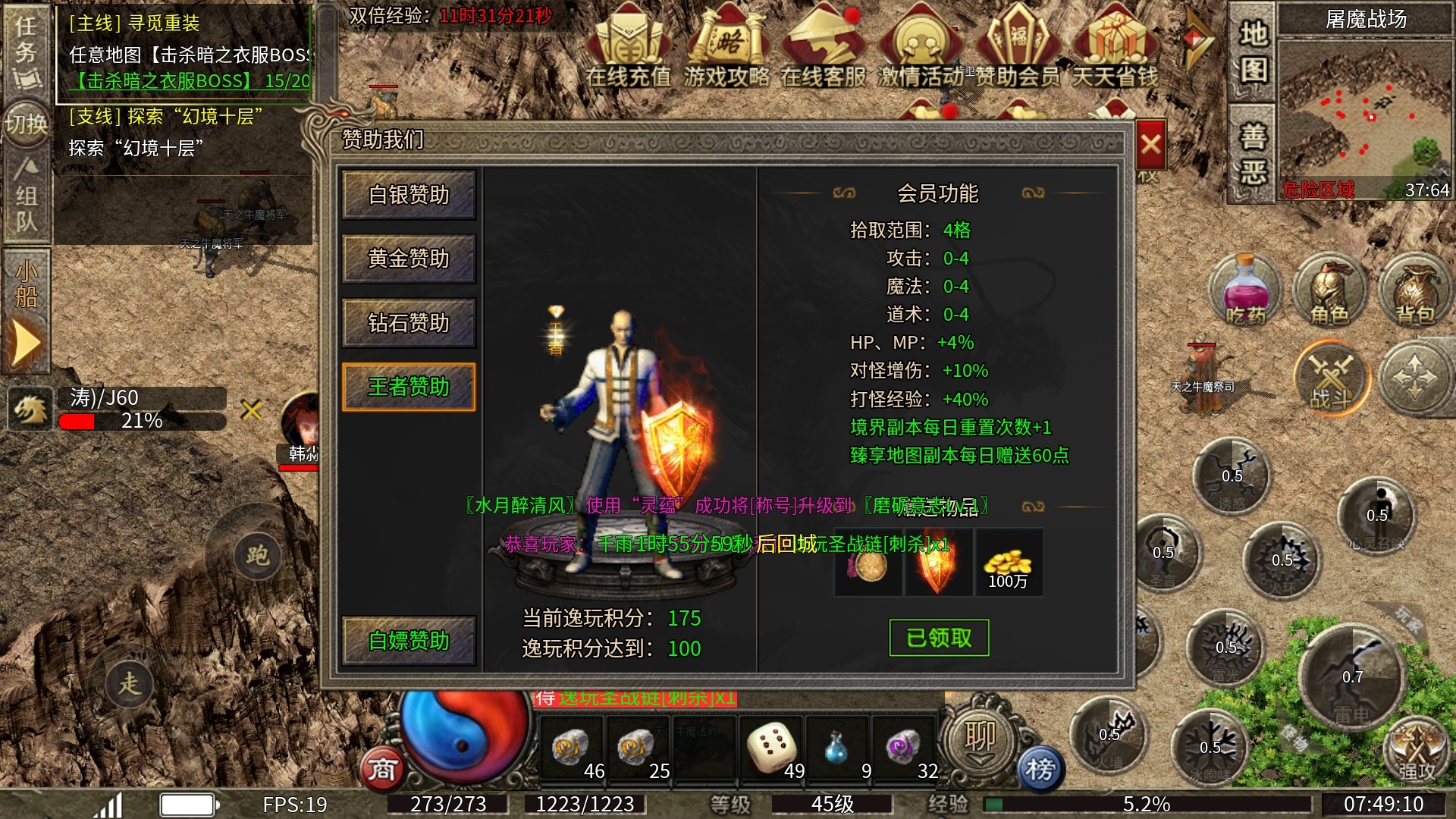 【逸玩传奇】176复古最早攻略 逸玩传奇 图片 5